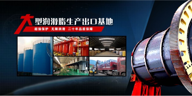 山東潤滑脂：無機潤滑脂有哪些特點